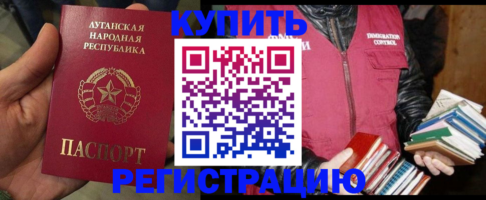 временная регистрация законно в Горняке