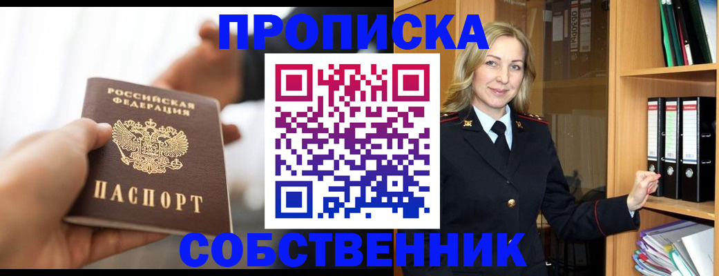 временная регистрация поиск в Горняке