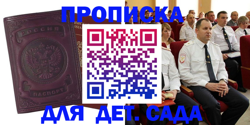 найти адрес прописки в Горняке