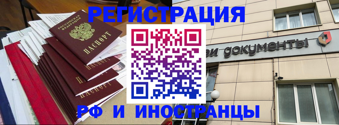 регистрация для школы в Горняке