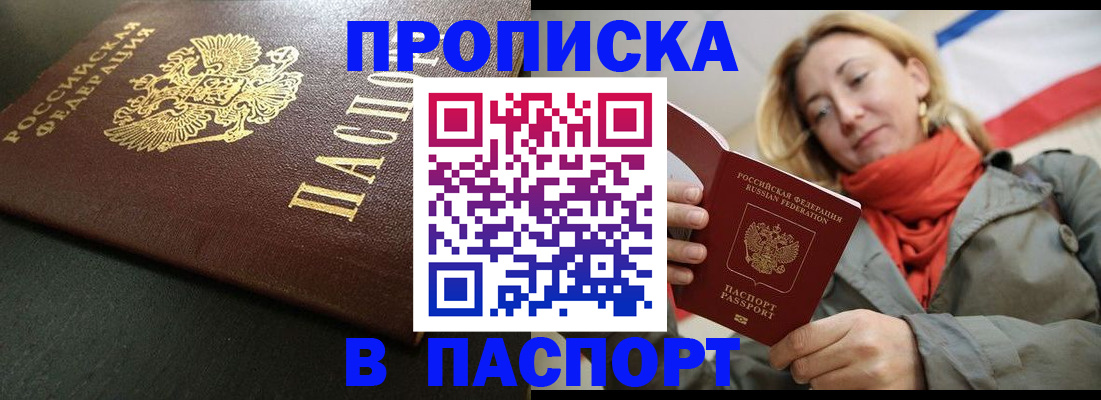миграционный учет в Горняке